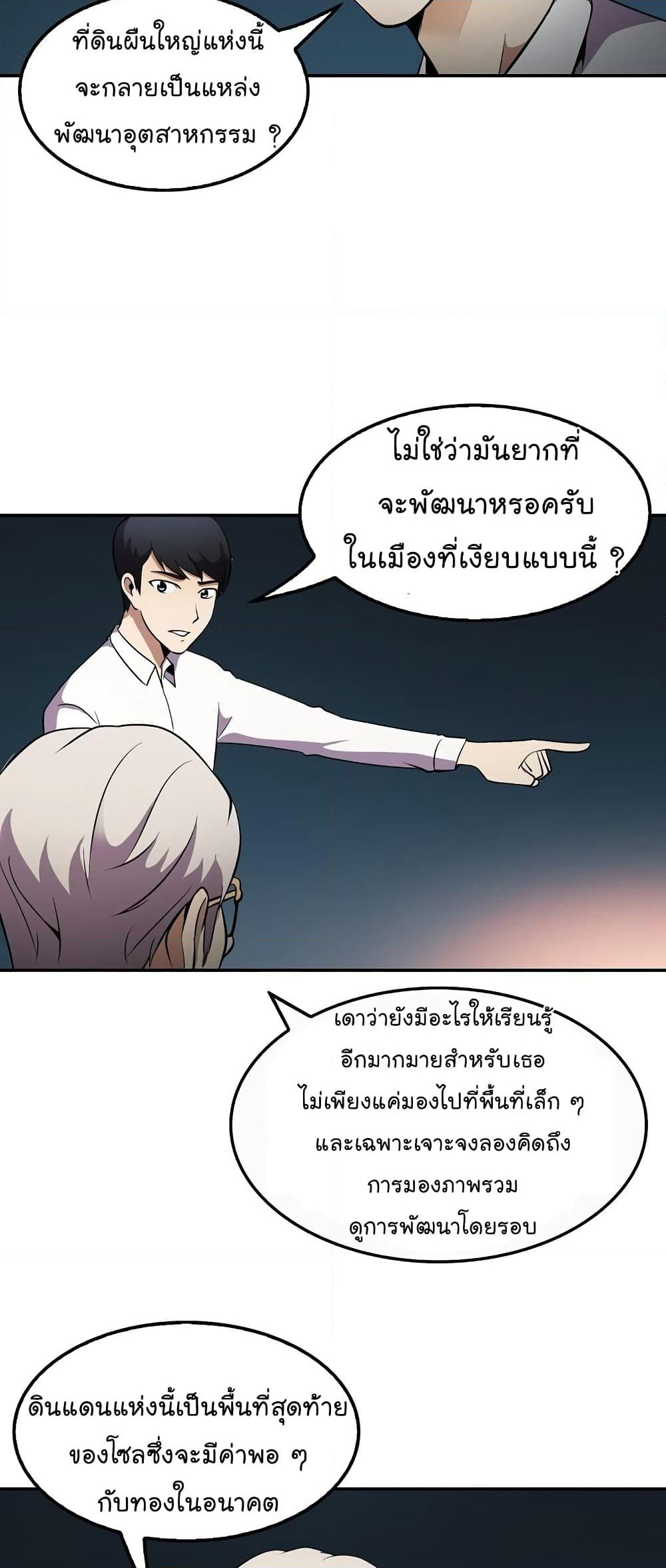 Again My Life page 77