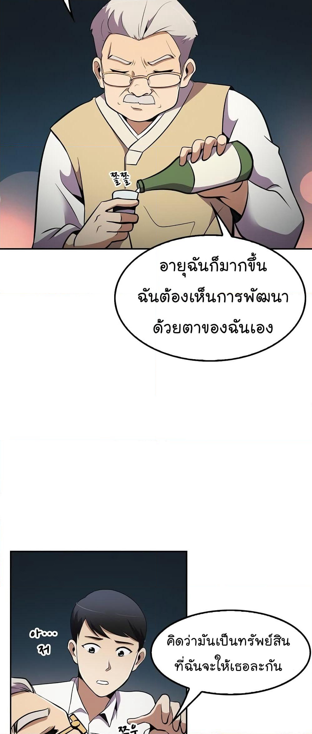 Again My Life page 78