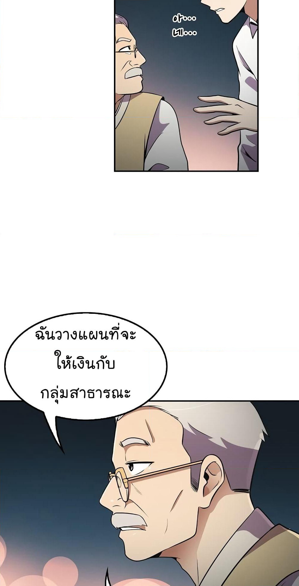 Again My Life page 80
