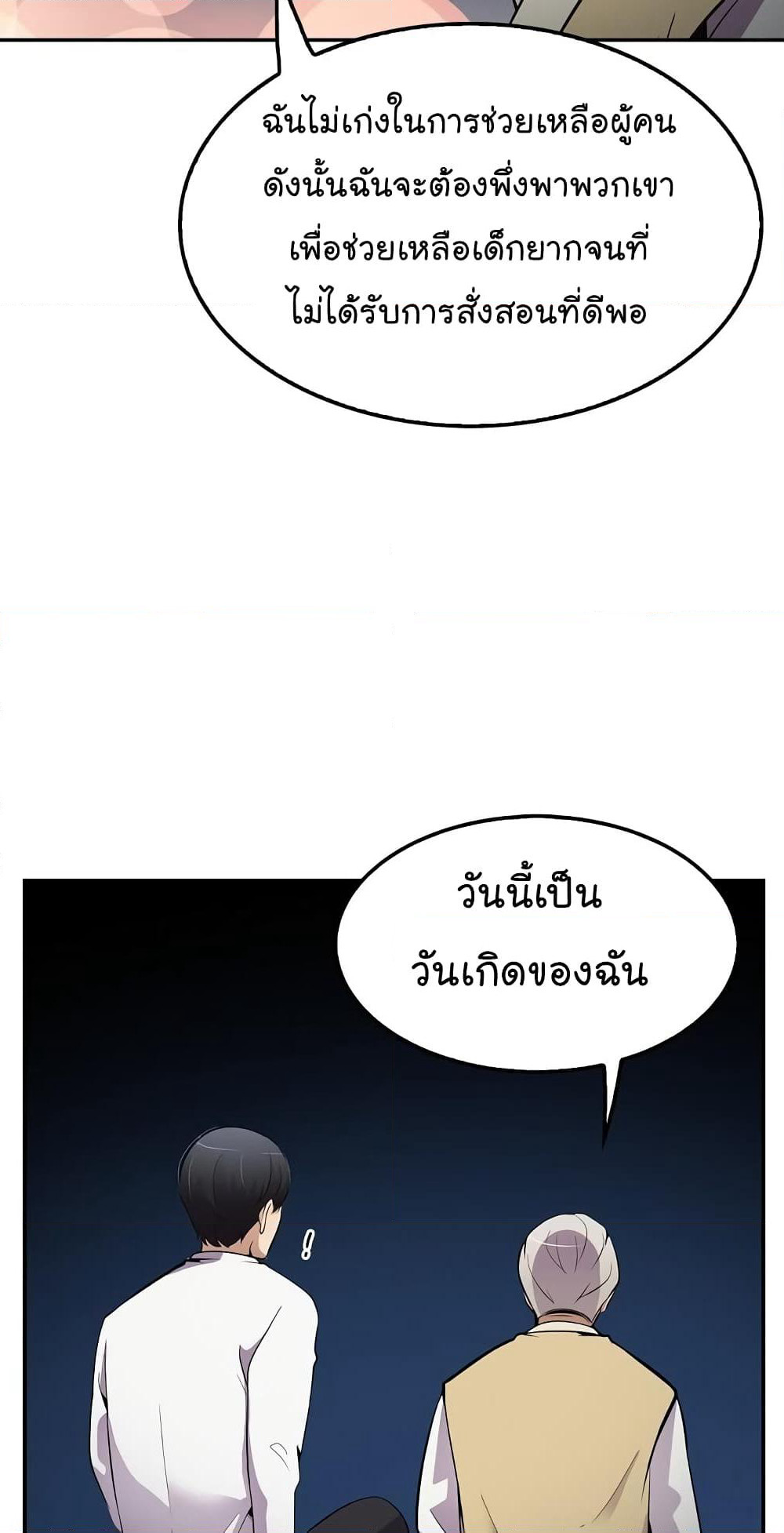 Again My Life page 81