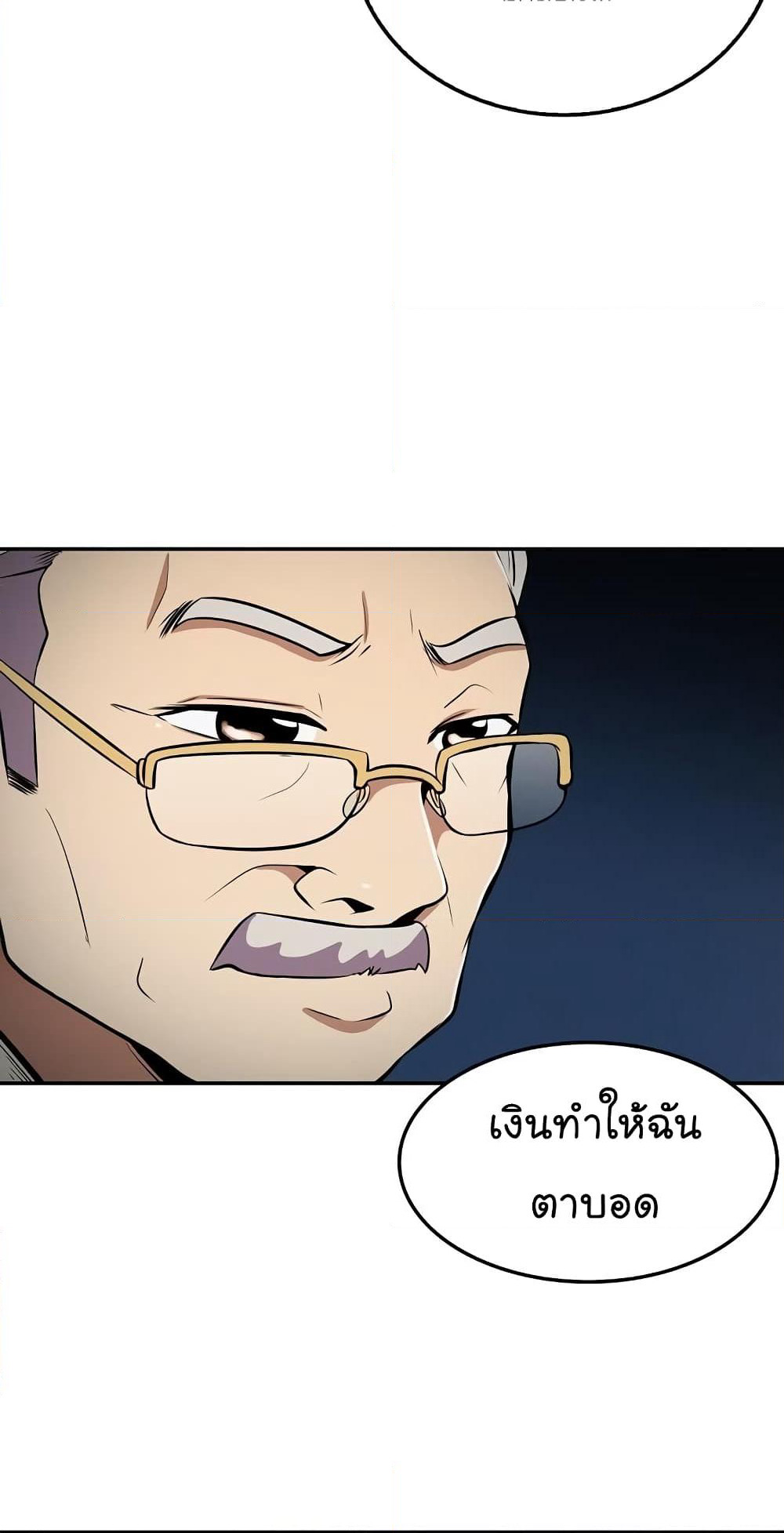 Again My Life page 83