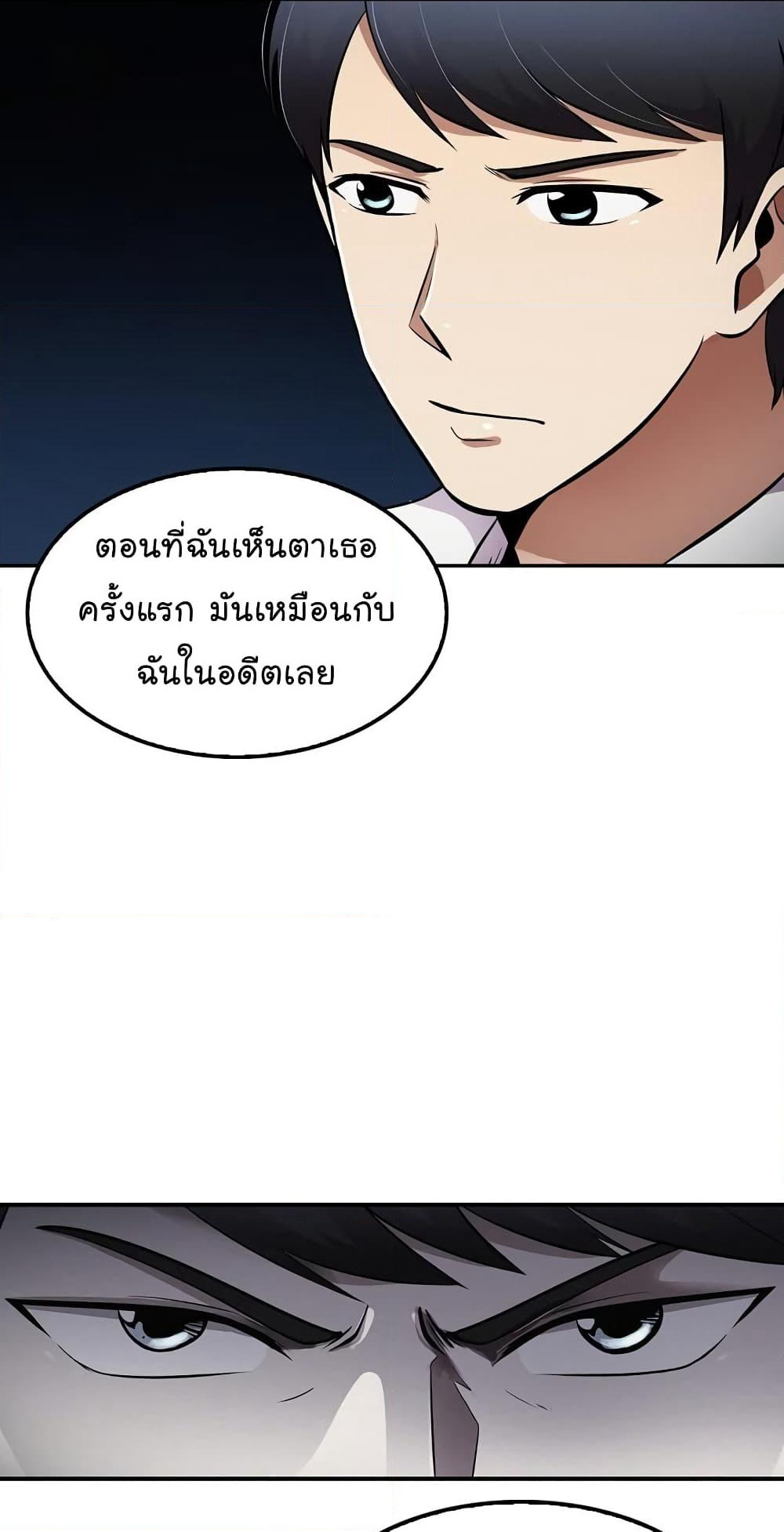 Again My Life page 84