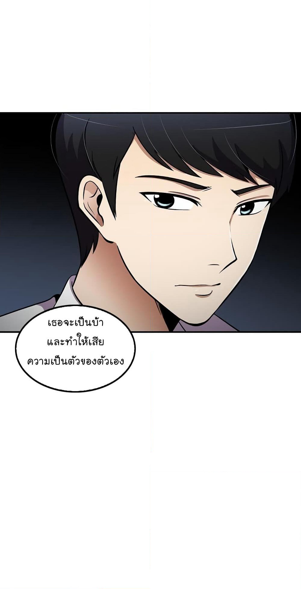 Again My Life page 86