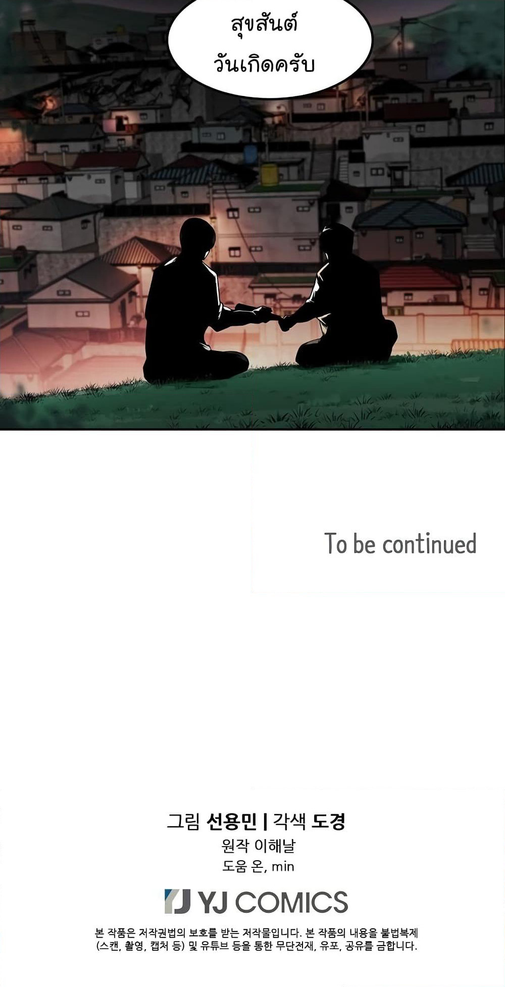 Again My Life page 89