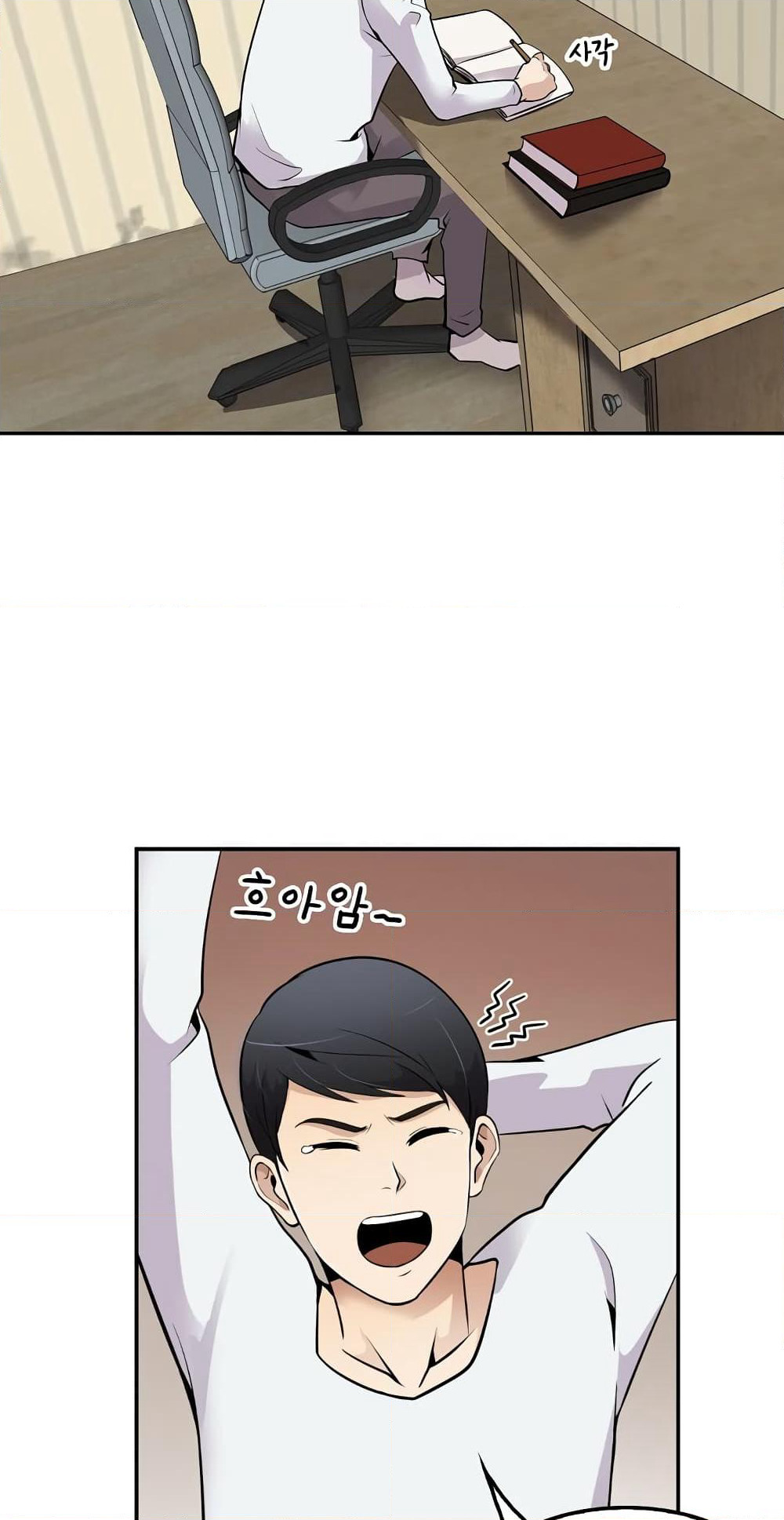 Again My Life page 3