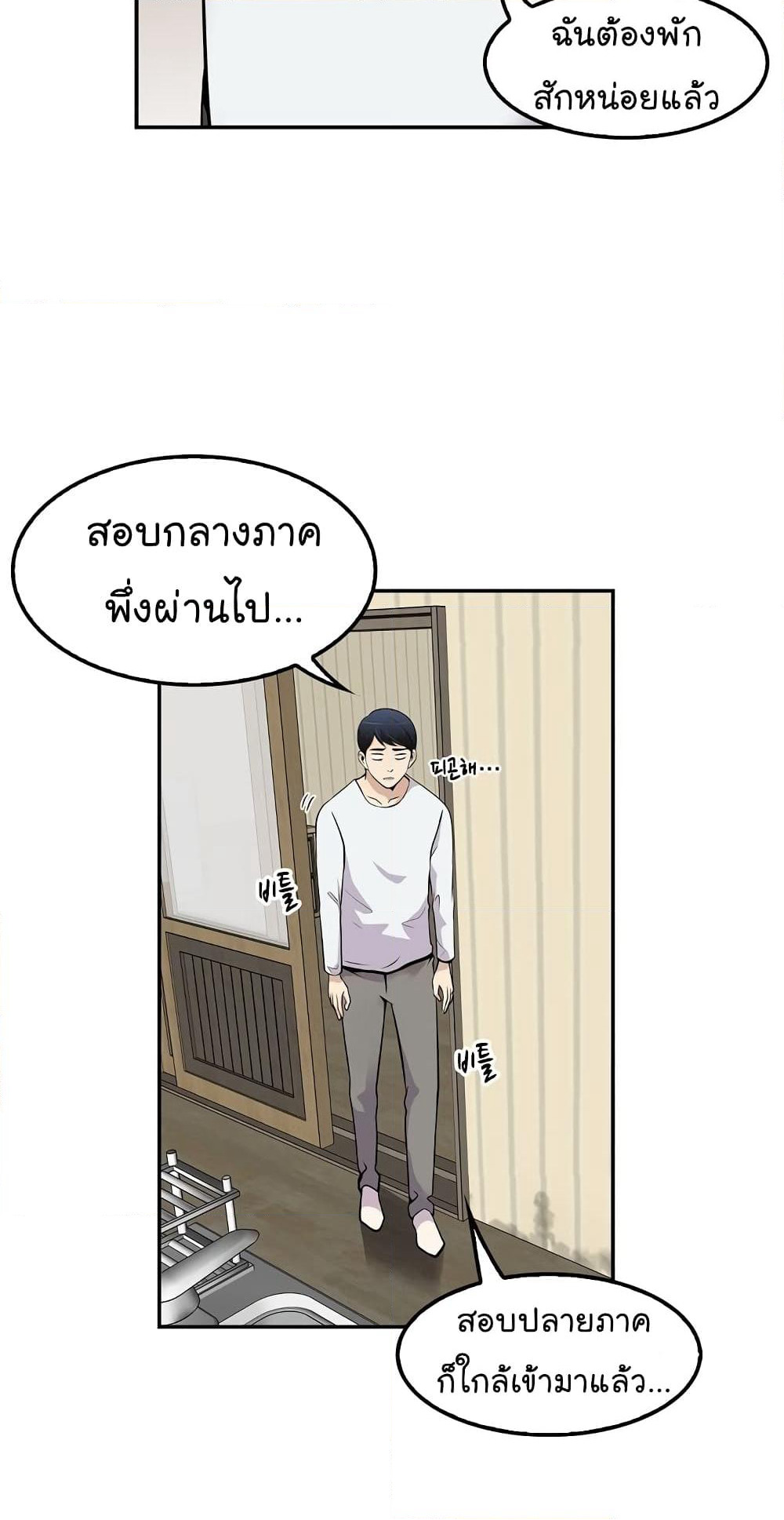 Again My Life page 4
