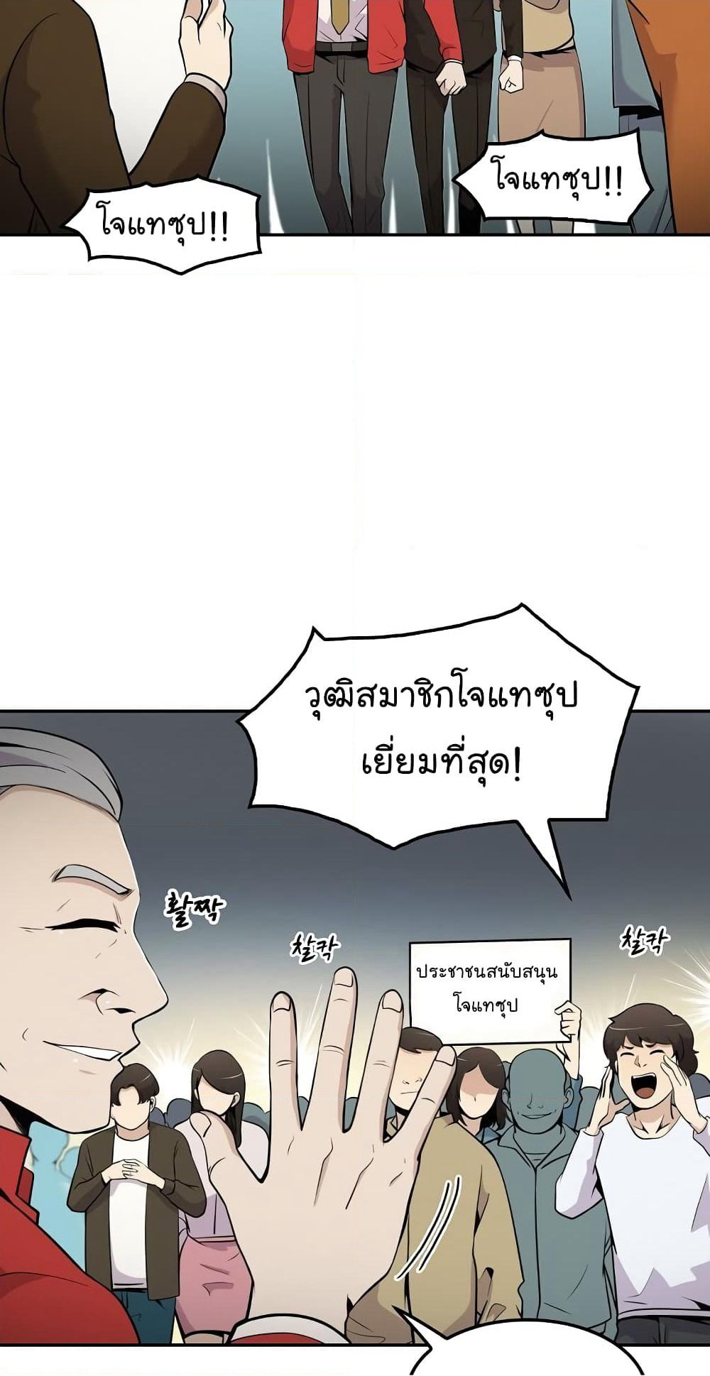 Again My Life page 10