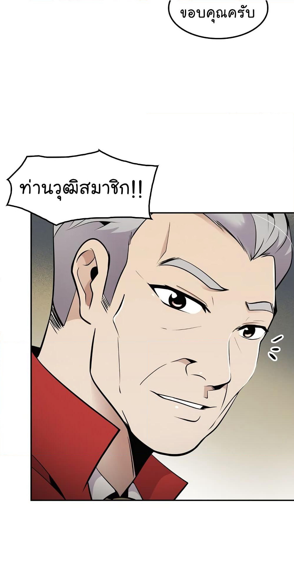 Again My Life page 11