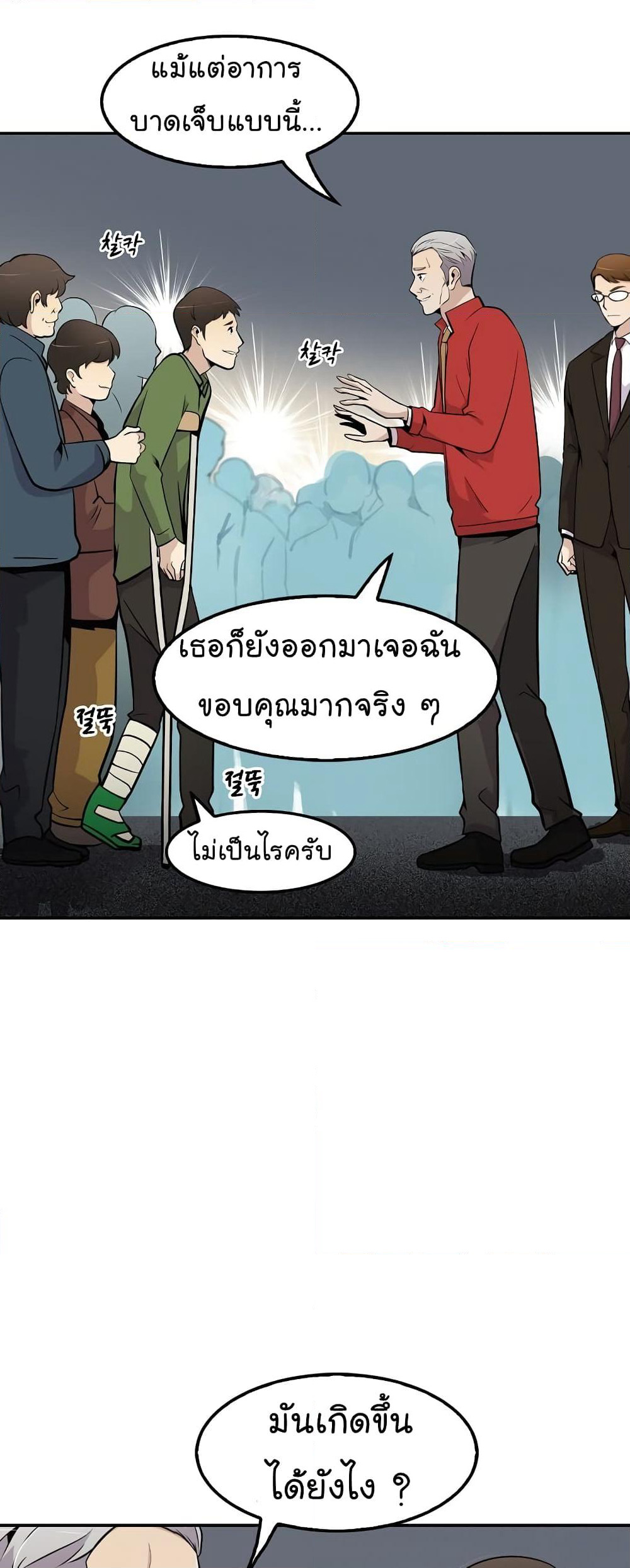 Again My Life page 13