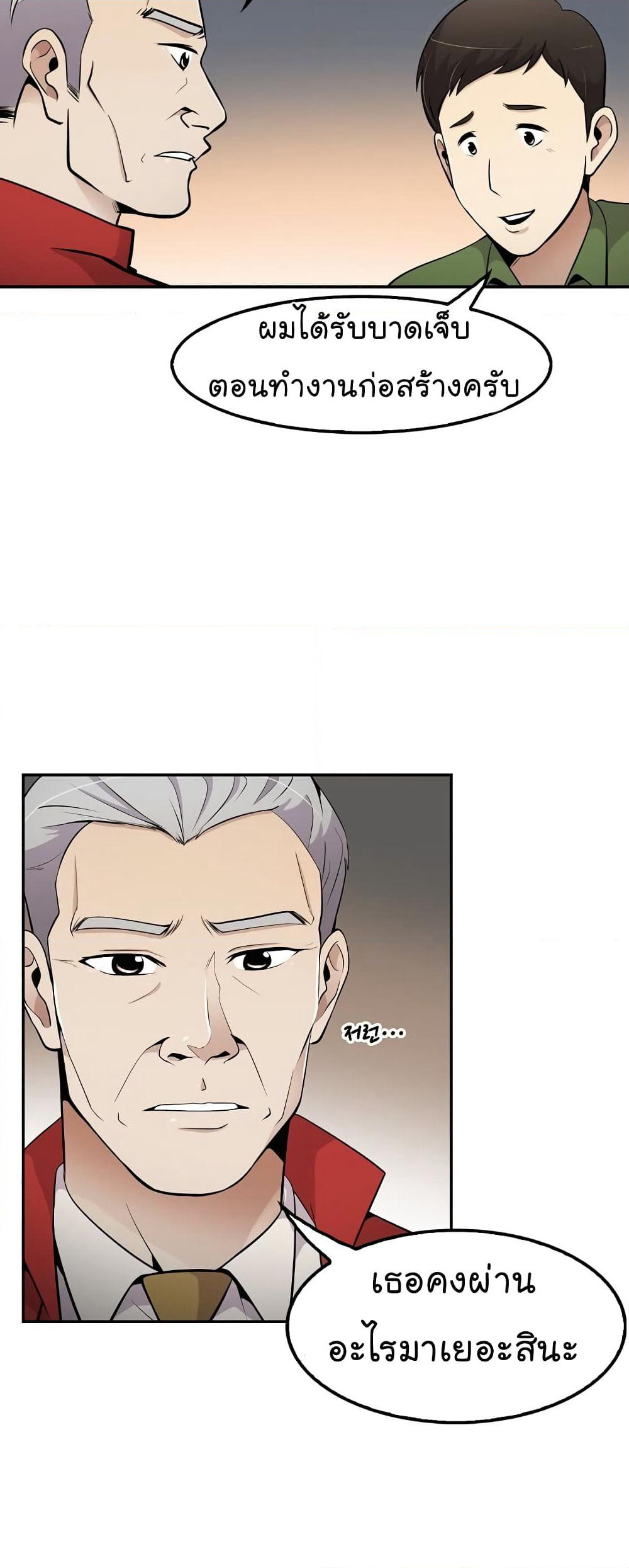 Again My Life page 14