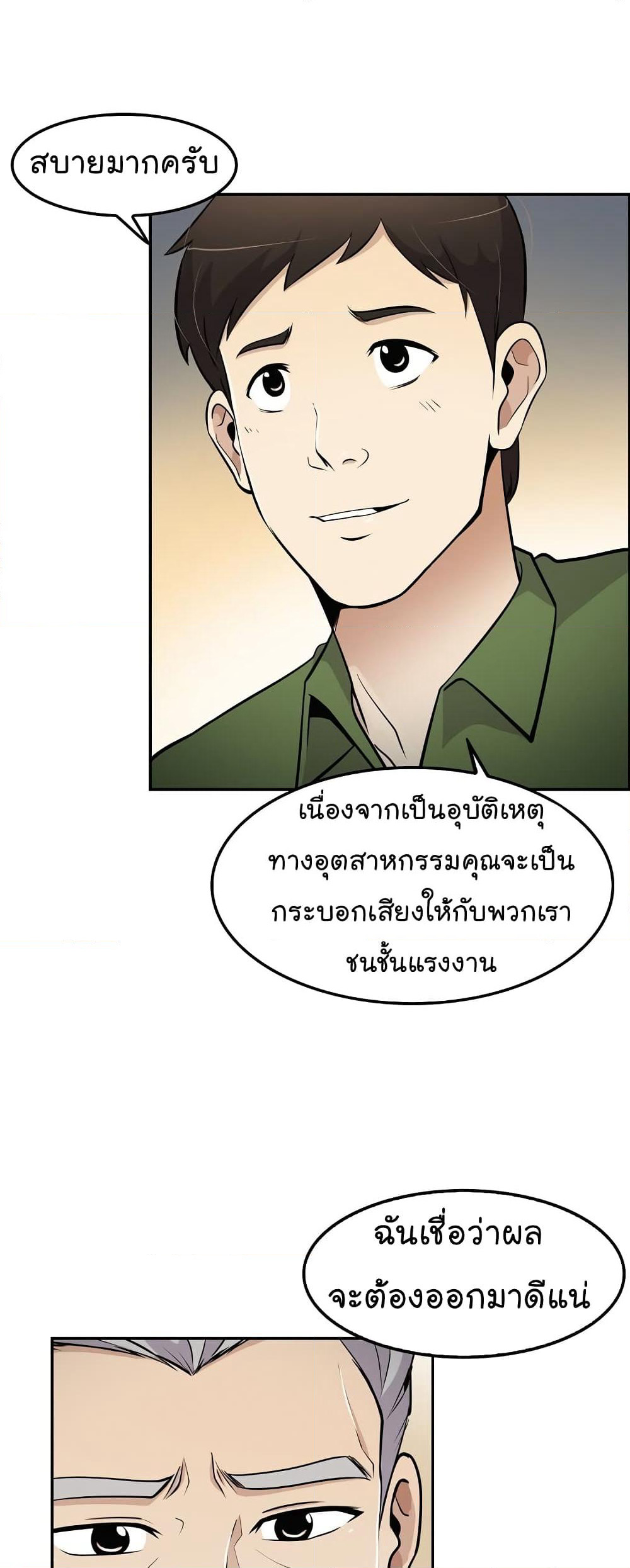 Again My Life page 15