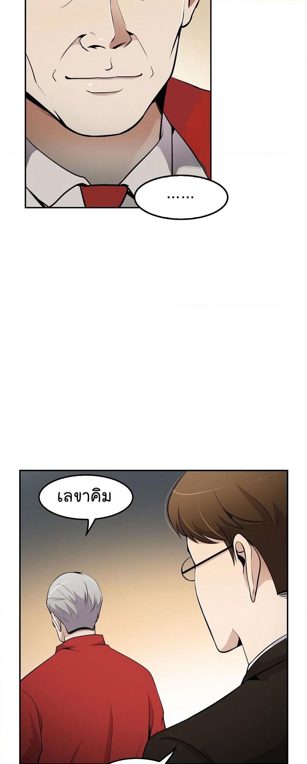 Again My Life page 16