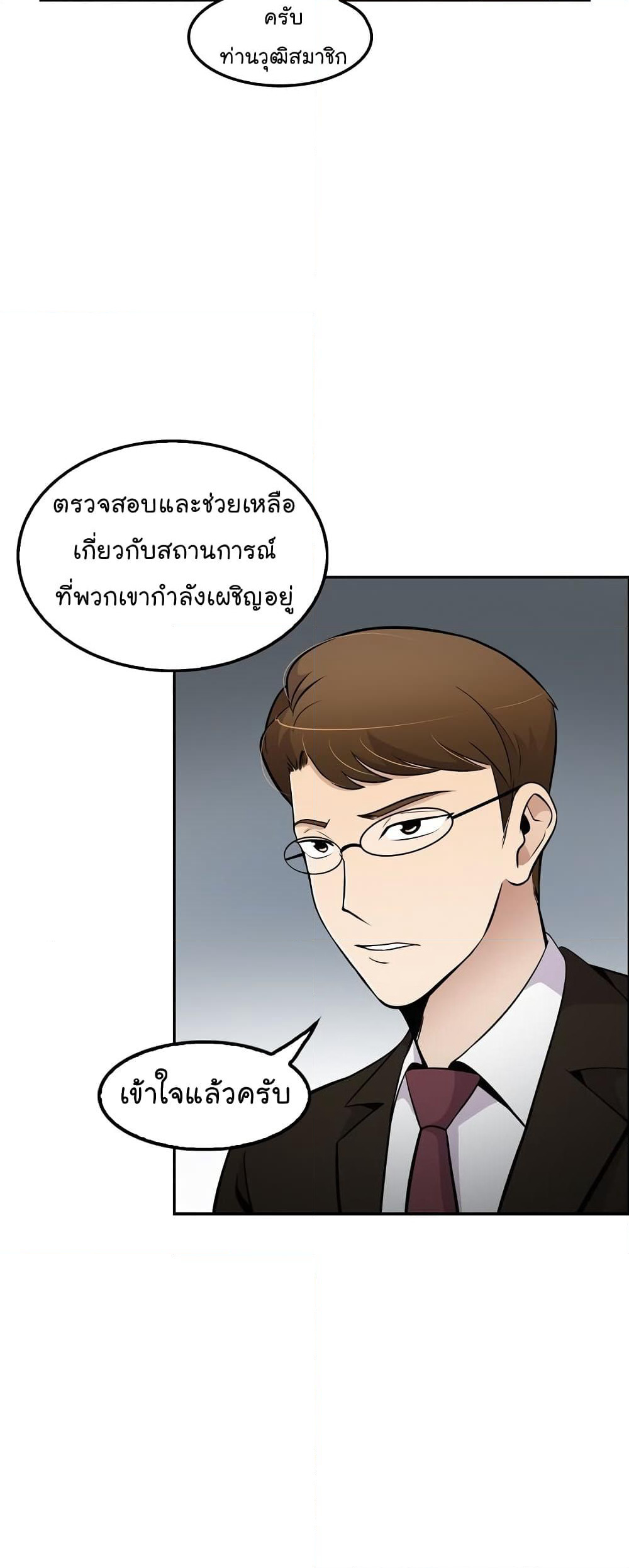 Again My Life page 17