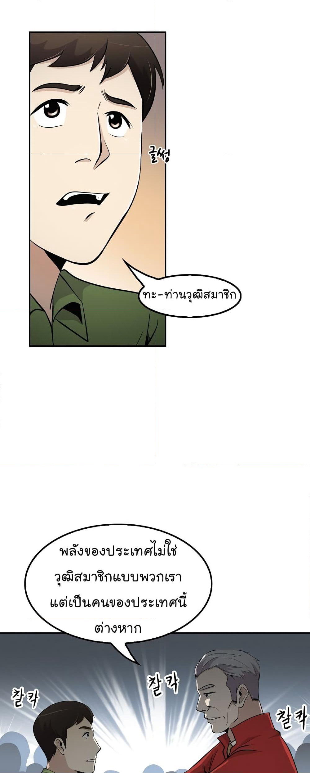 Again My Life page 18