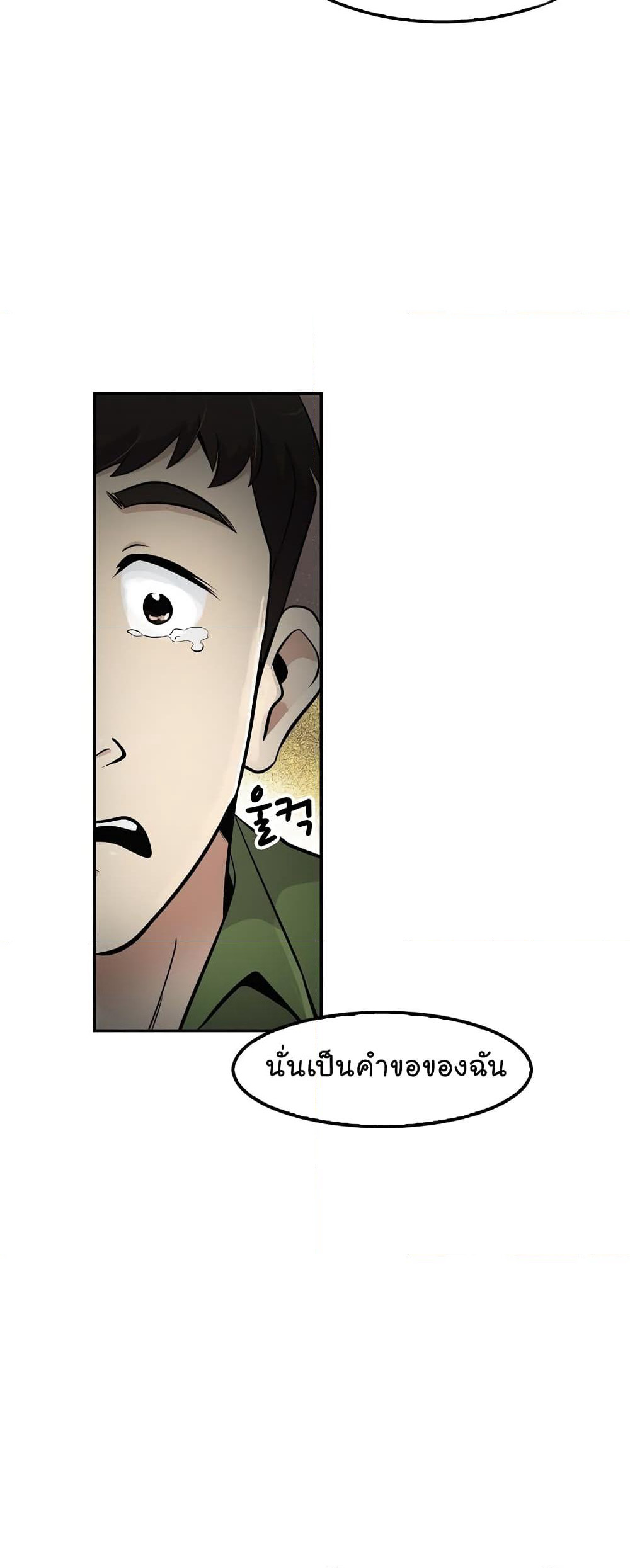 Again My Life page 20