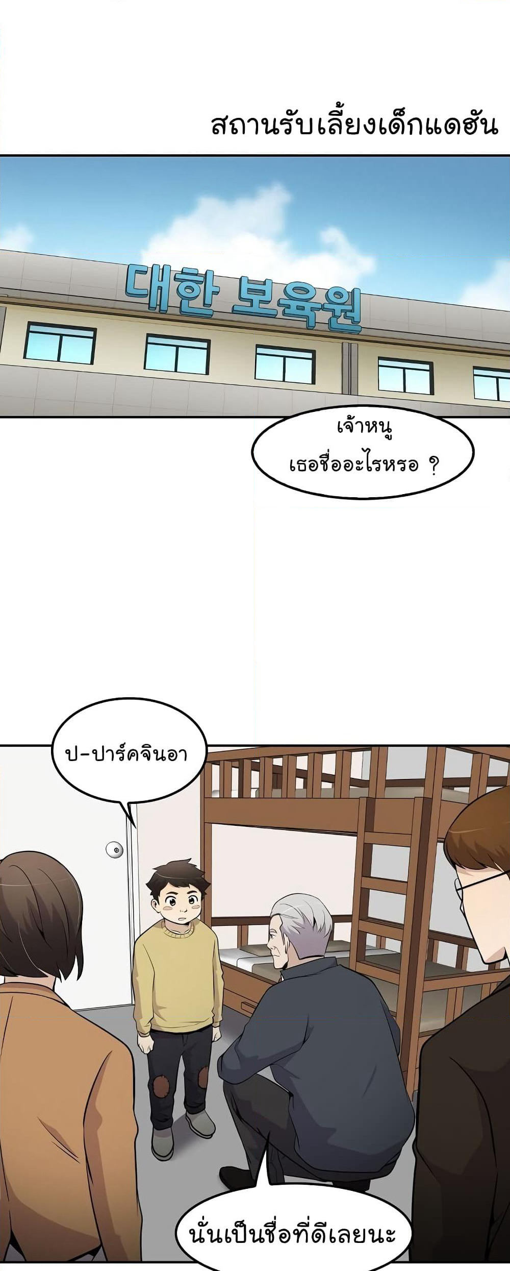 Again My Life page 22