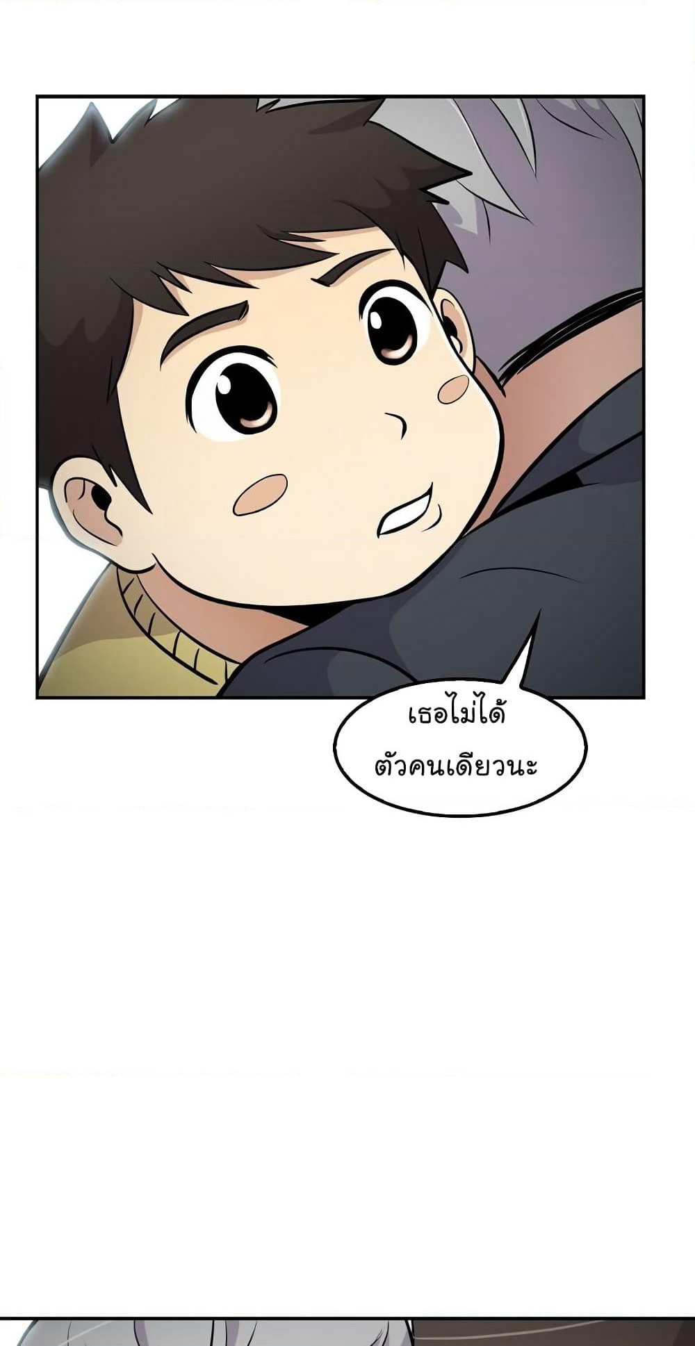 Again My Life page 28