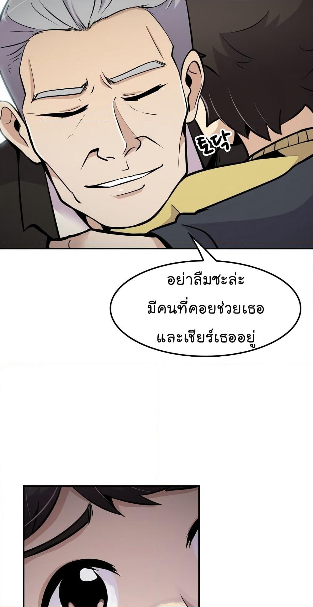 Again My Life page 29