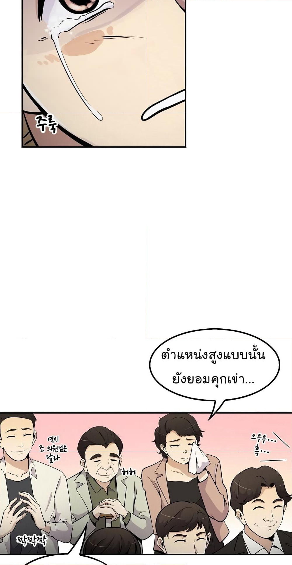 Again My Life page 30