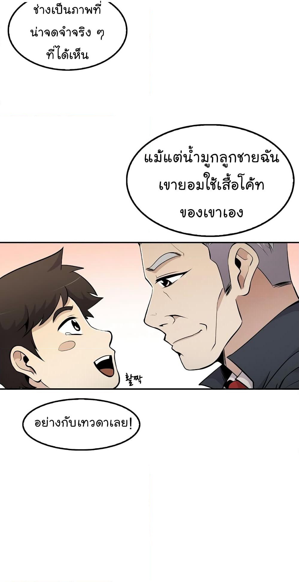 Again My Life page 31