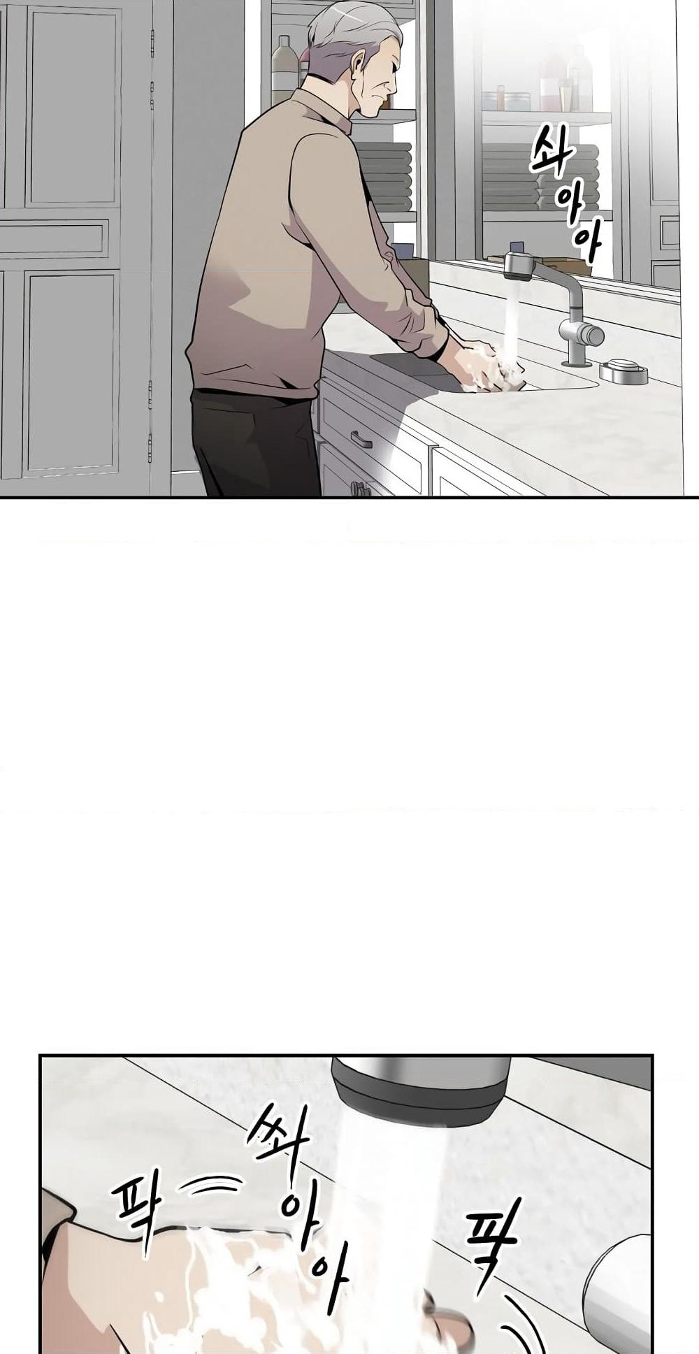 Again My Life page 33