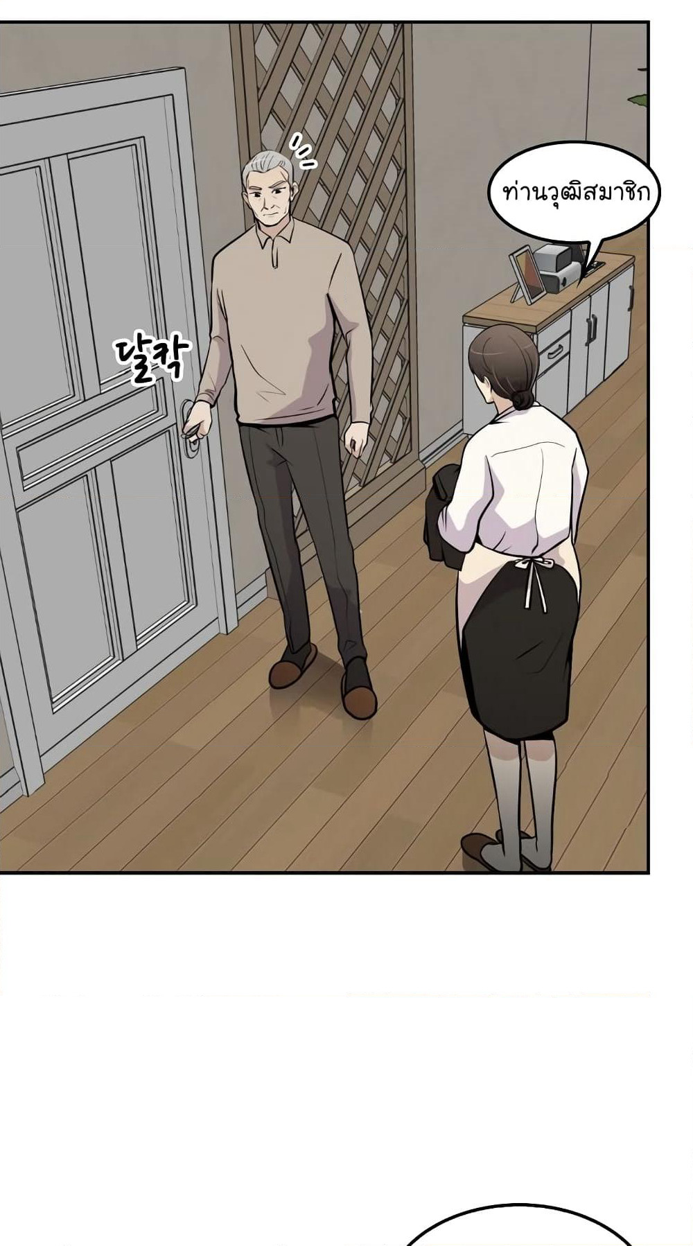 Again My Life page 35