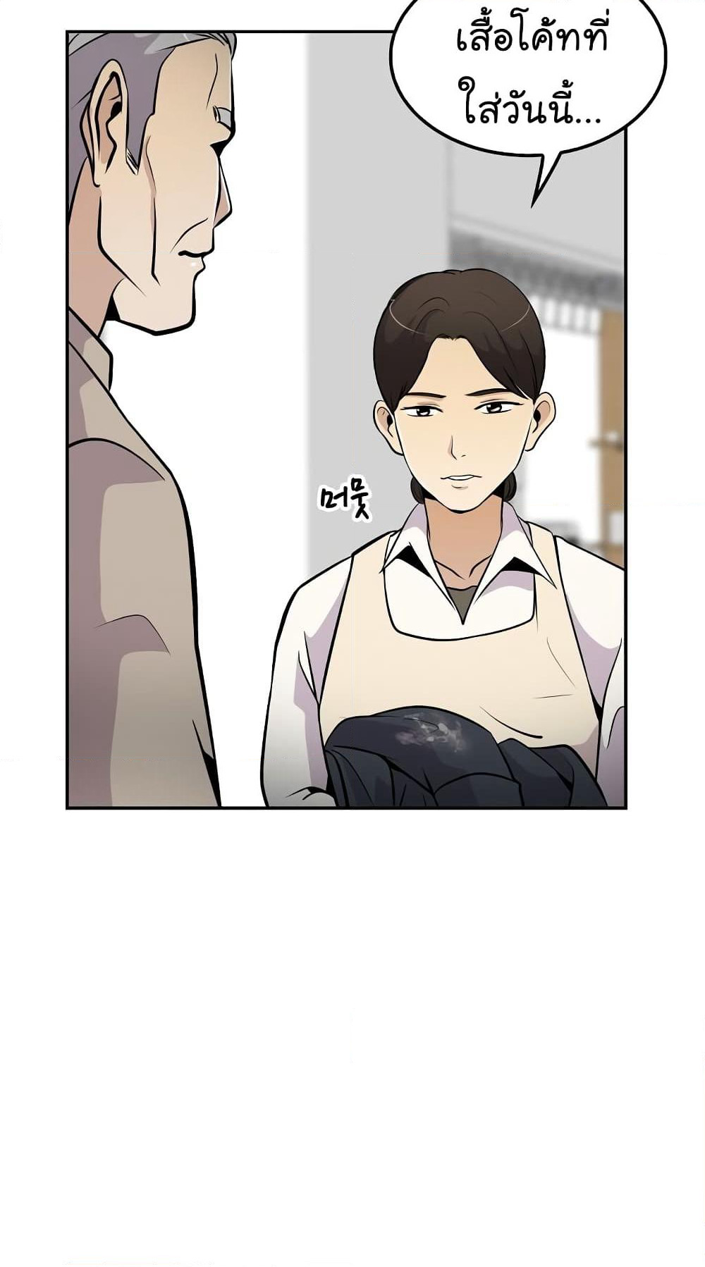 Again My Life page 36