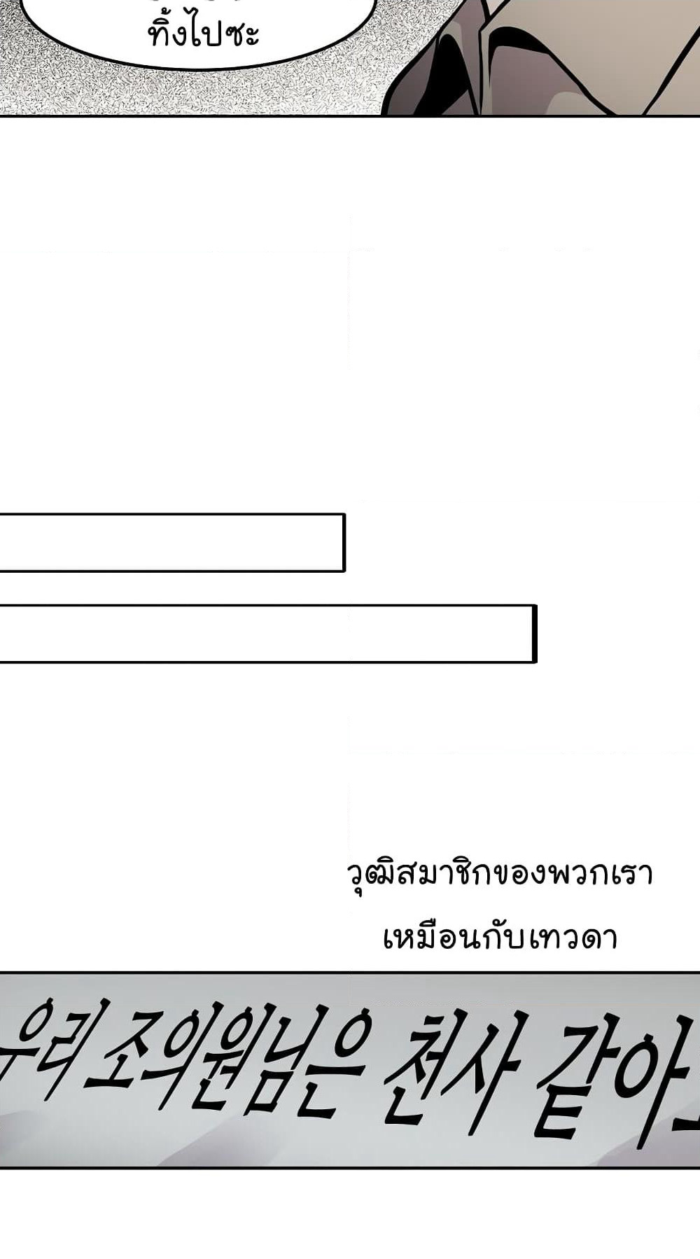 Again My Life page 39