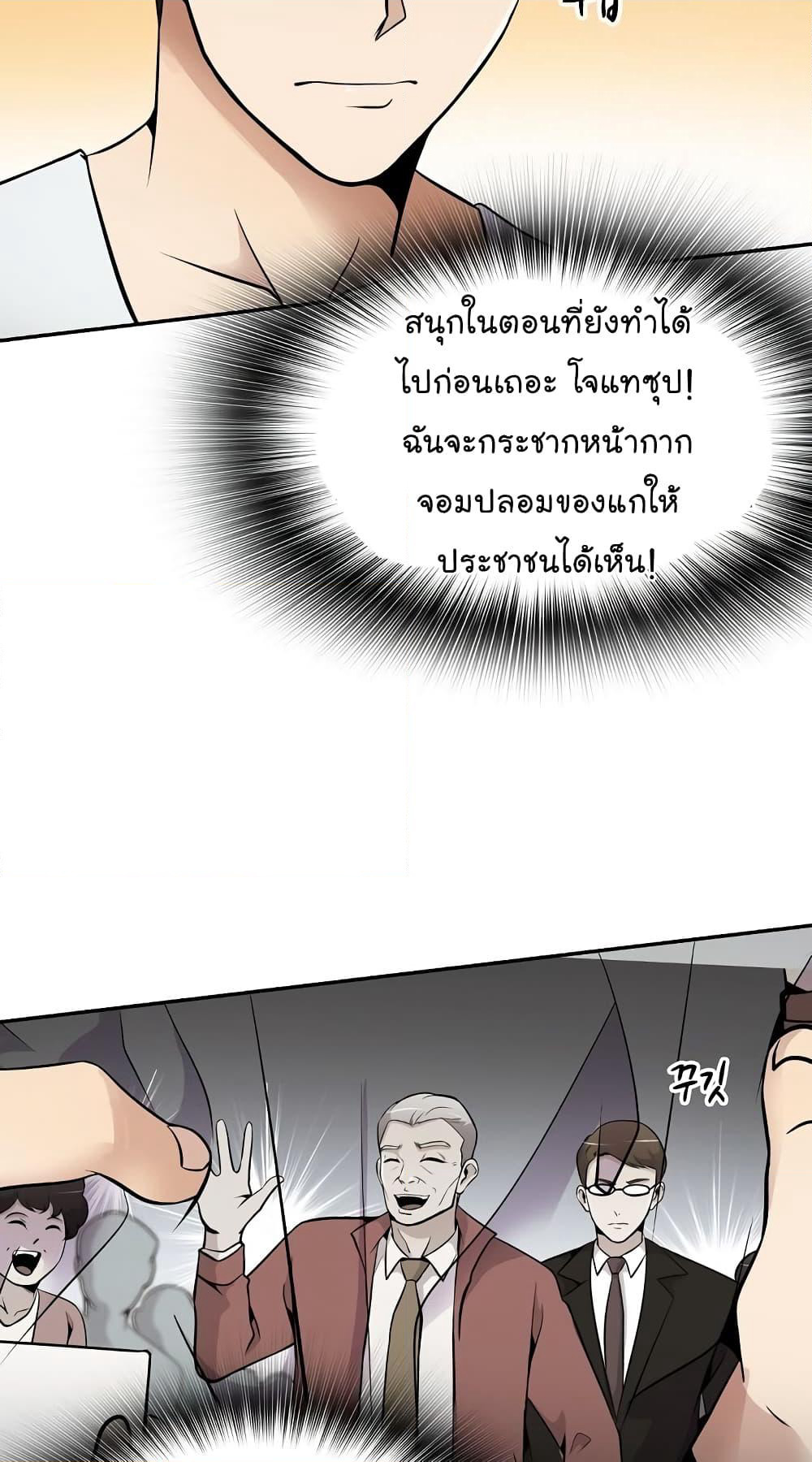 Again My Life page 42