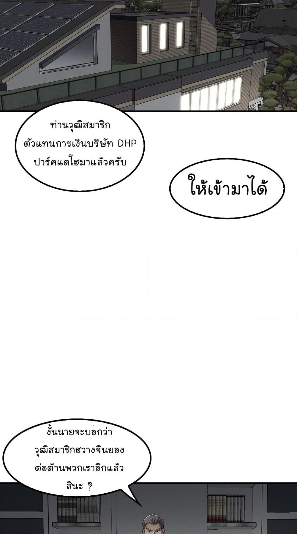 Again My Life page 44