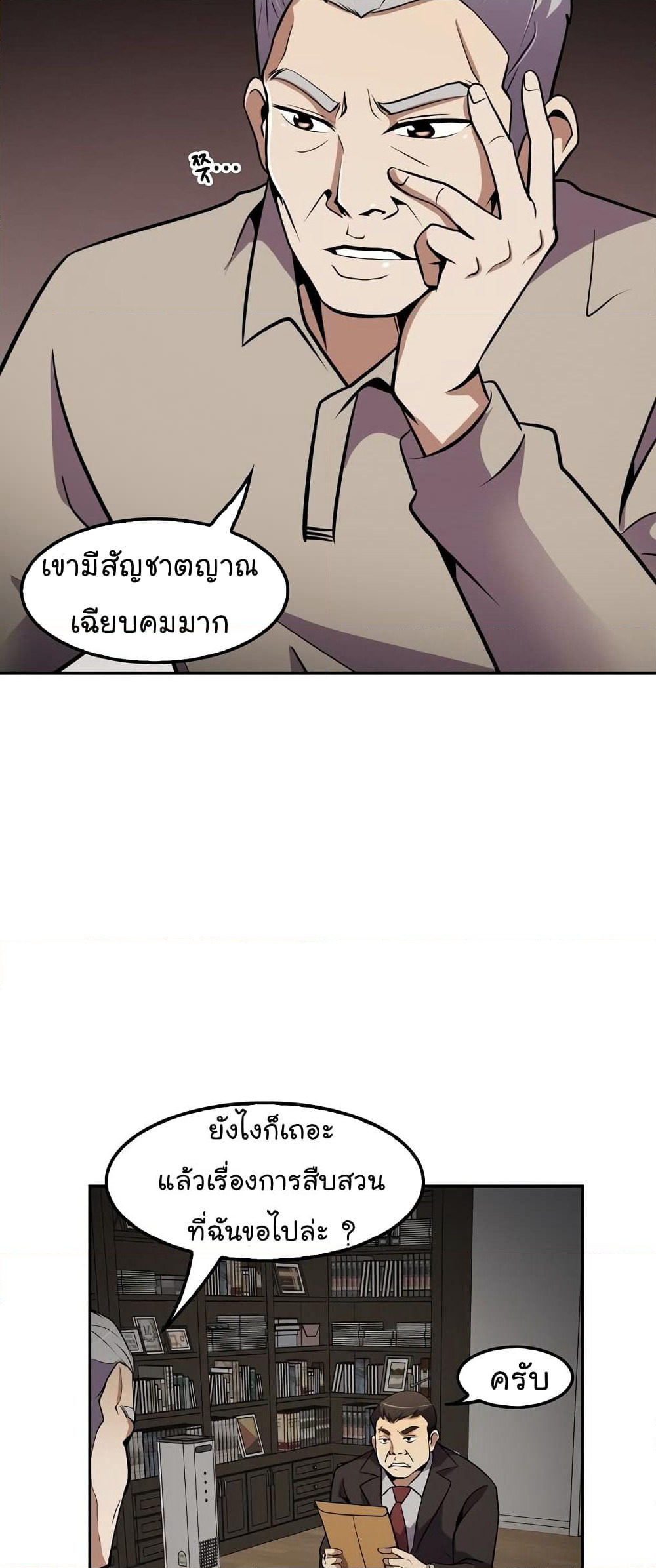 Again My Life page 47