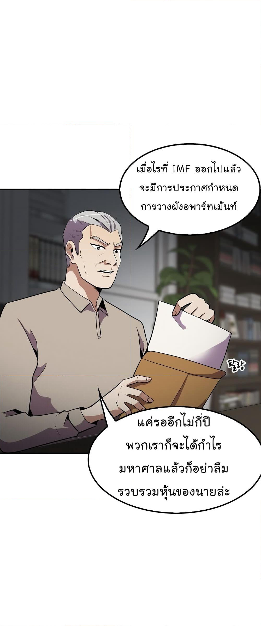 Again My Life page 49