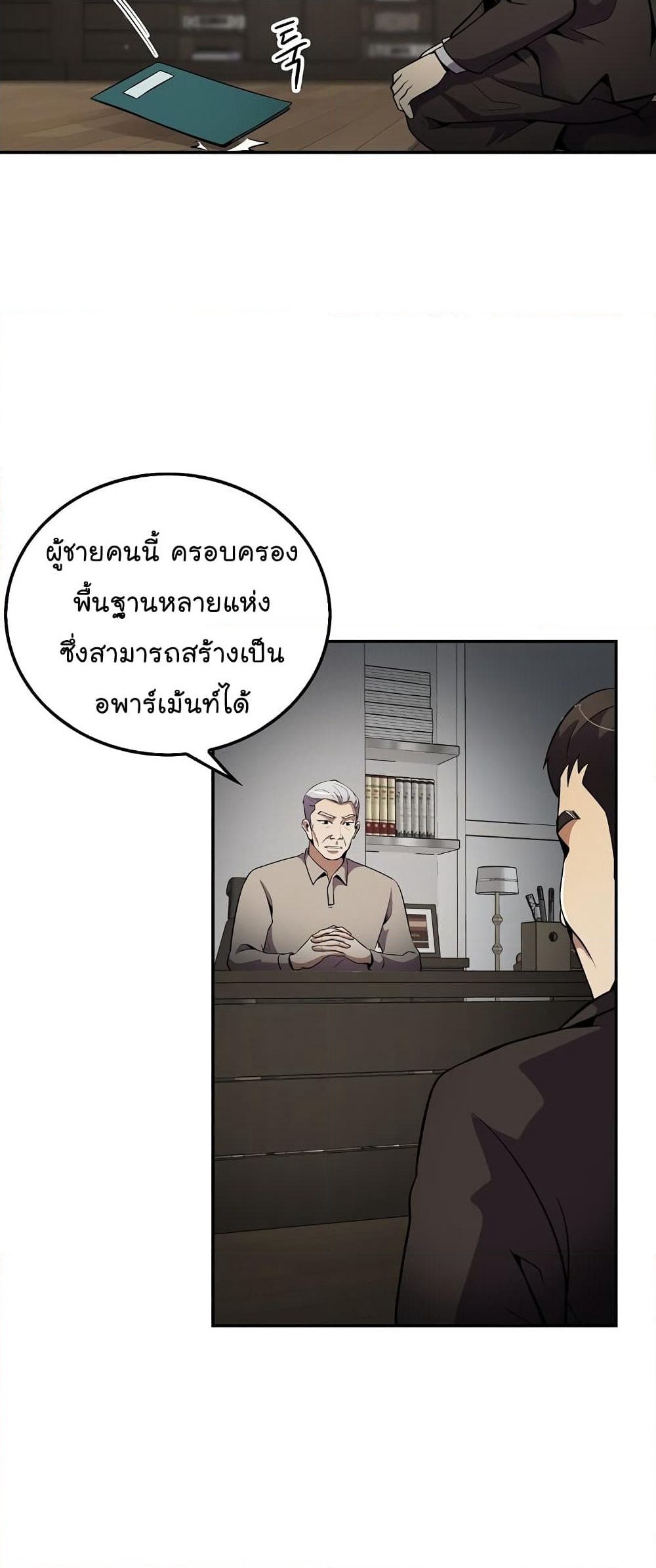 Again My Life page 51