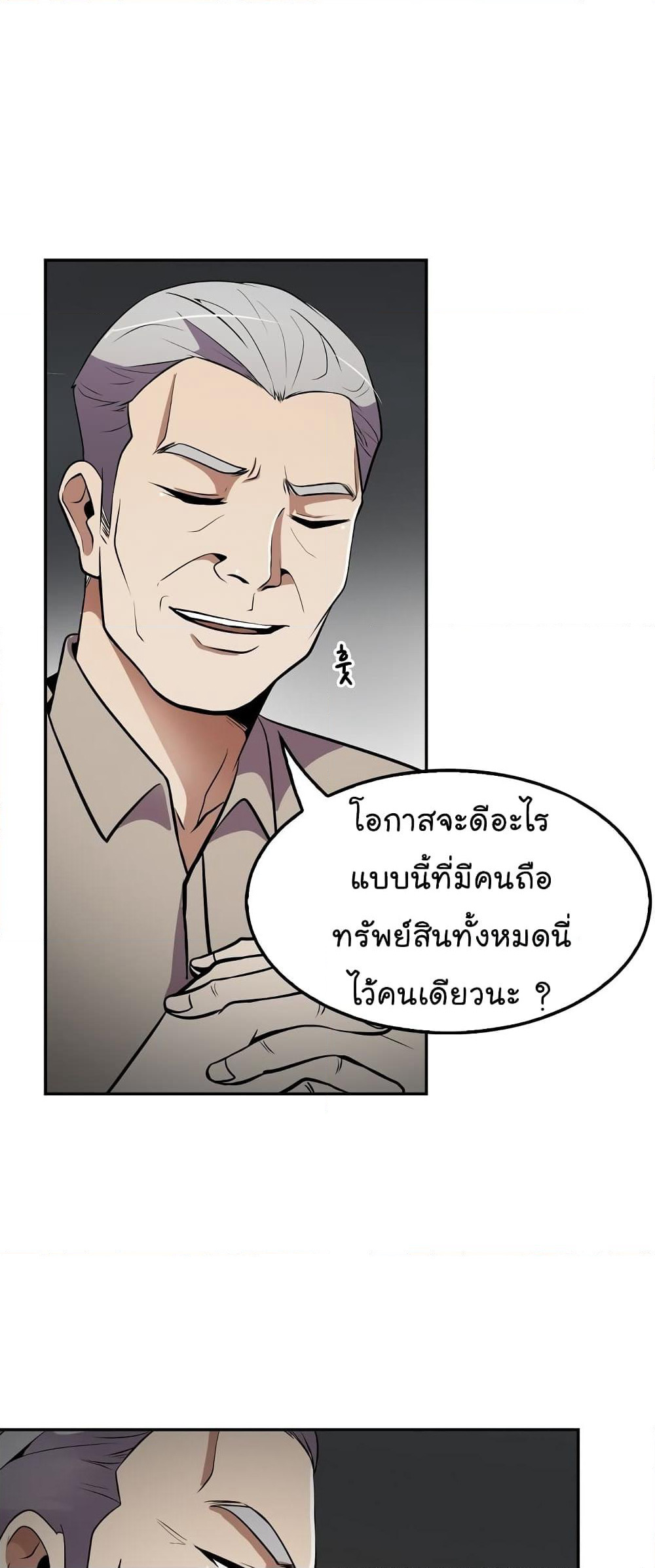 Again My Life page 52