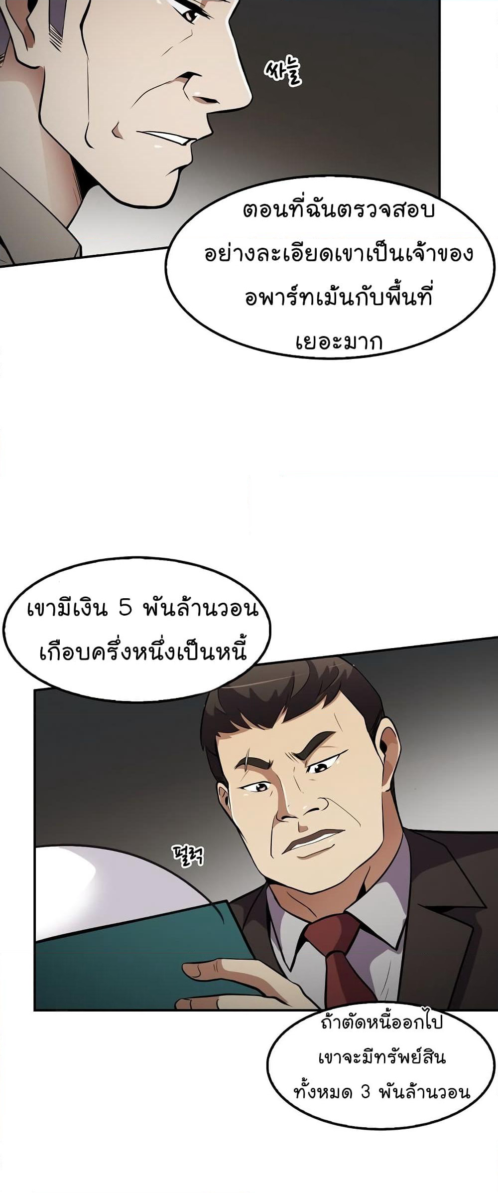 Again My Life page 53
