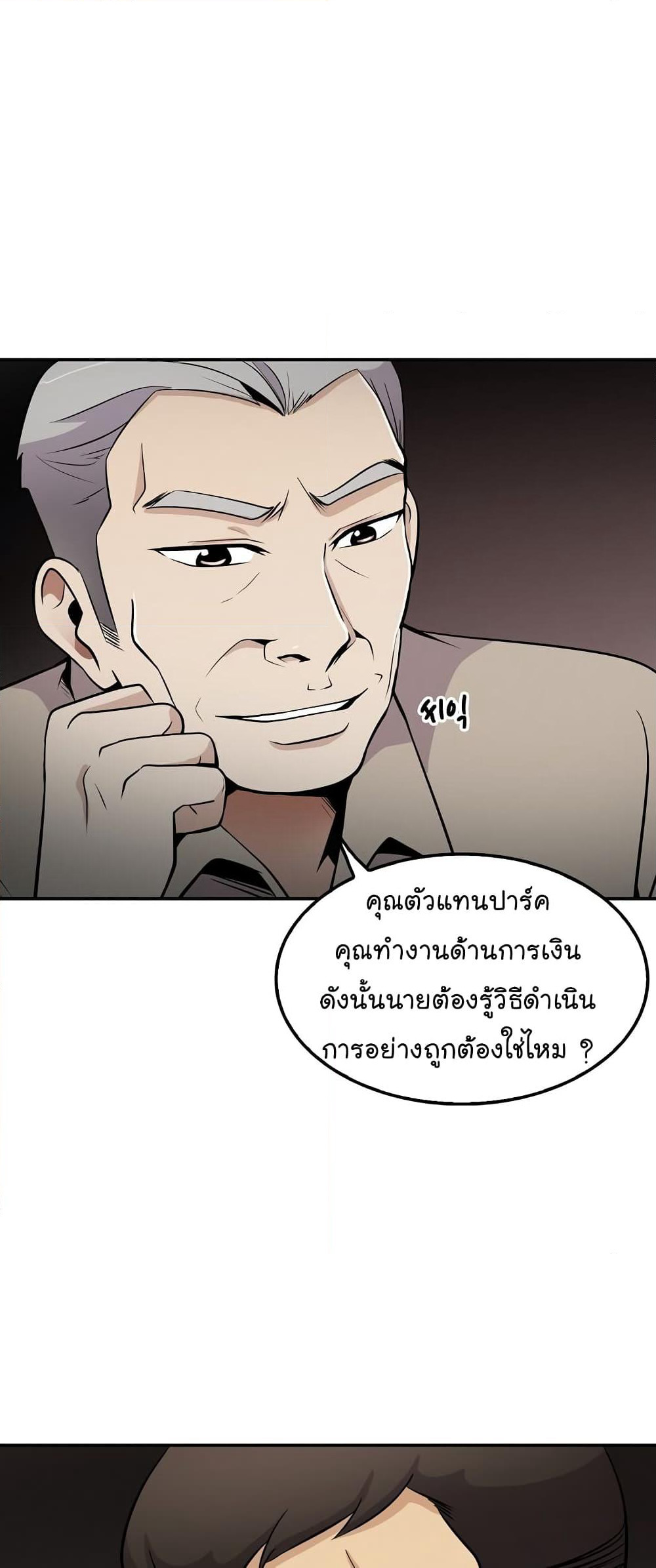 Again My Life page 54