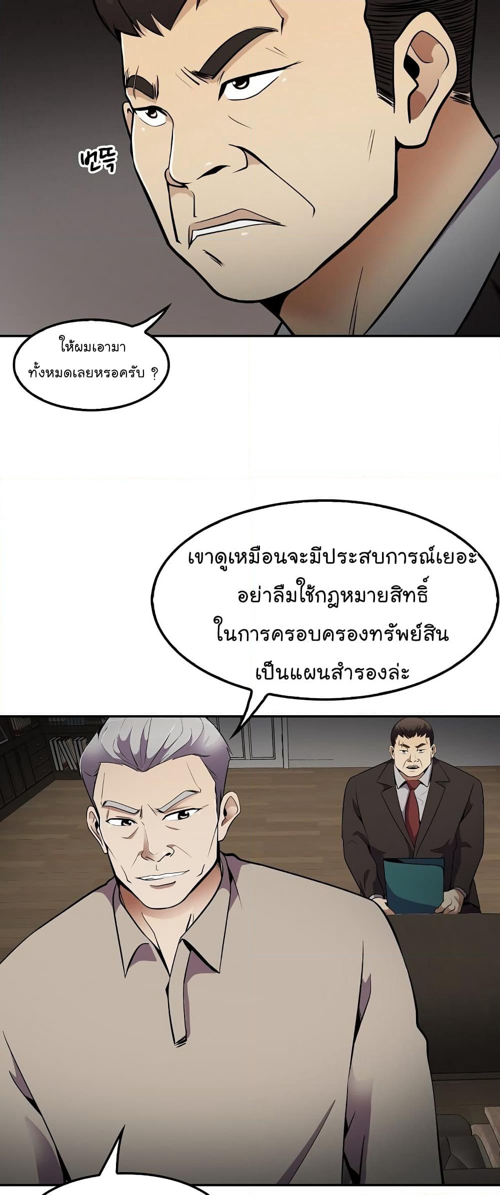 Again My Life page 55