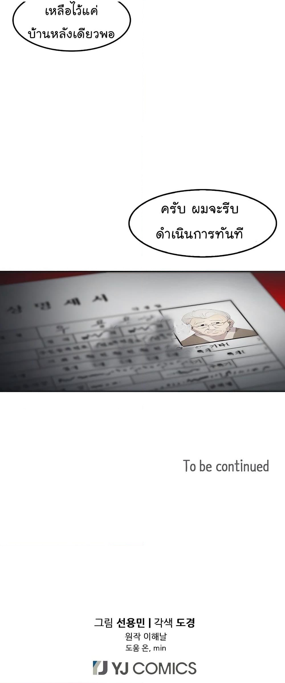 Again My Life page 56