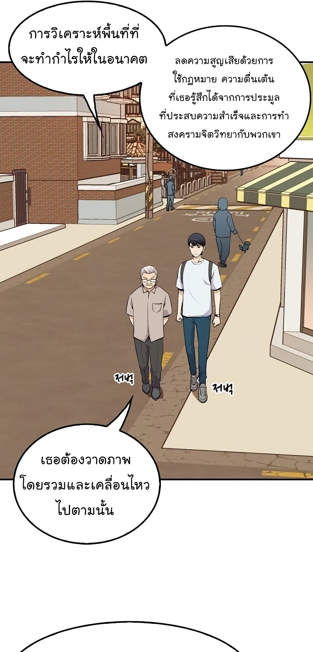 Again My Life page 3