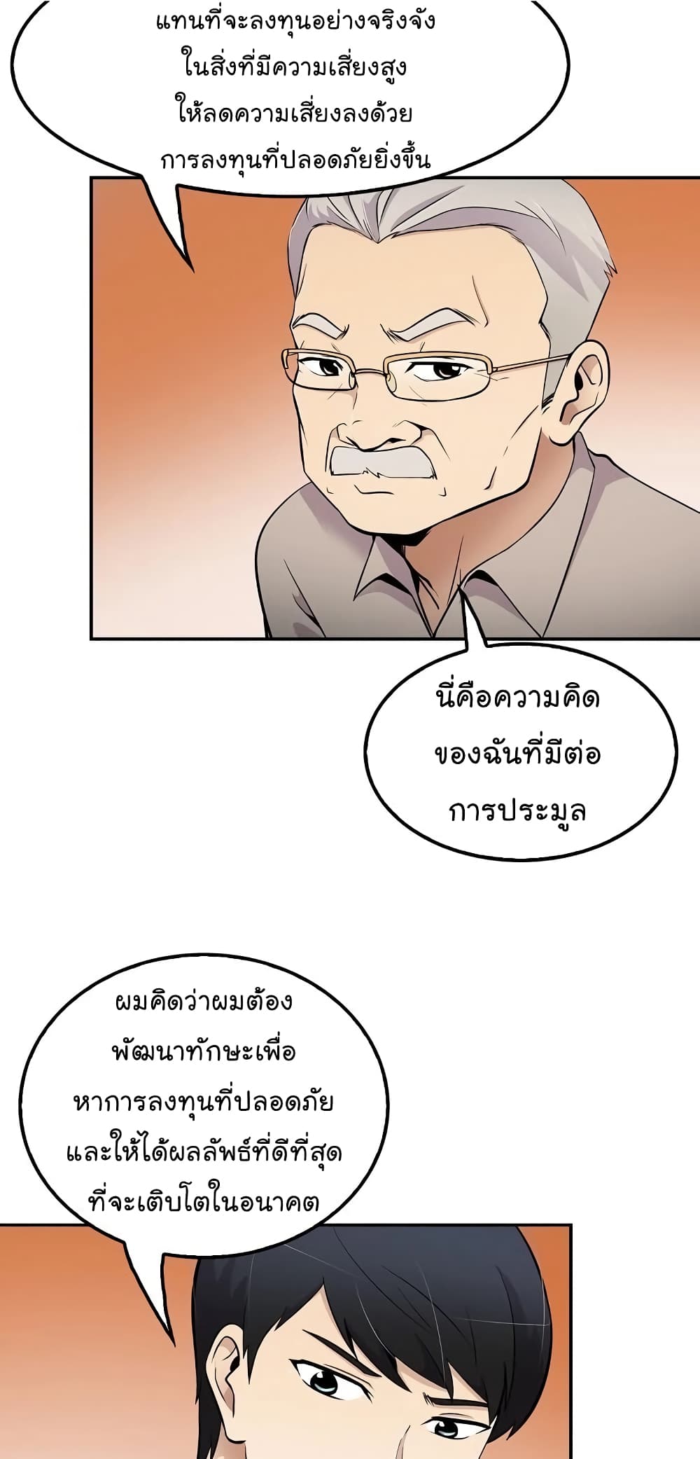 Again My Life page 4