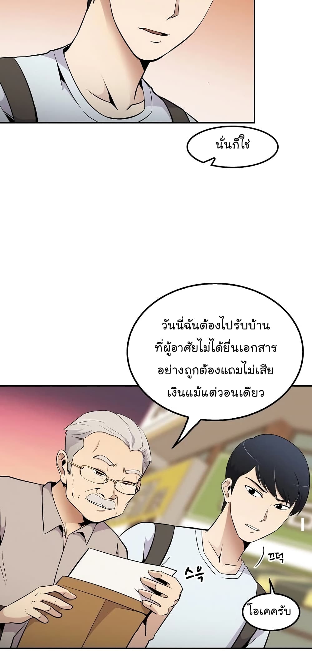 Again My Life page 5