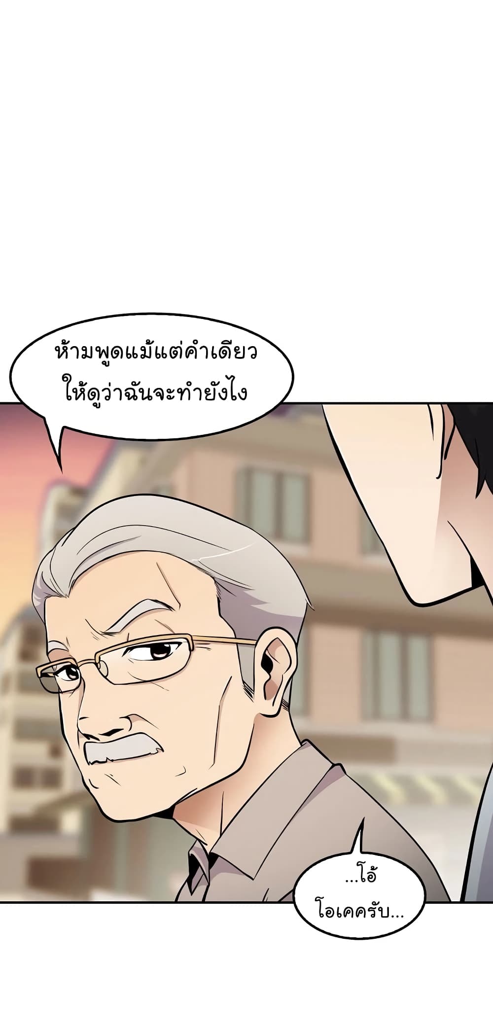 Again My Life page 6