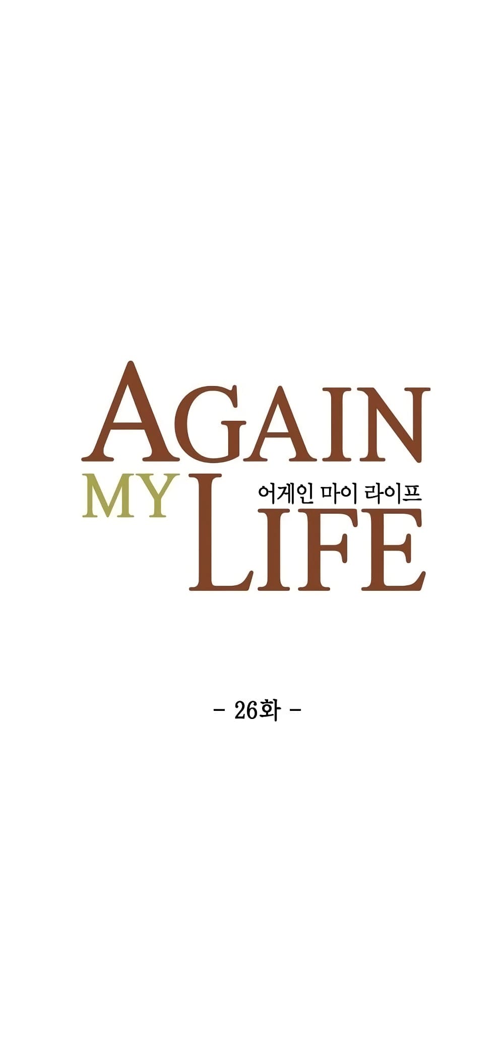 Again My Life page 7