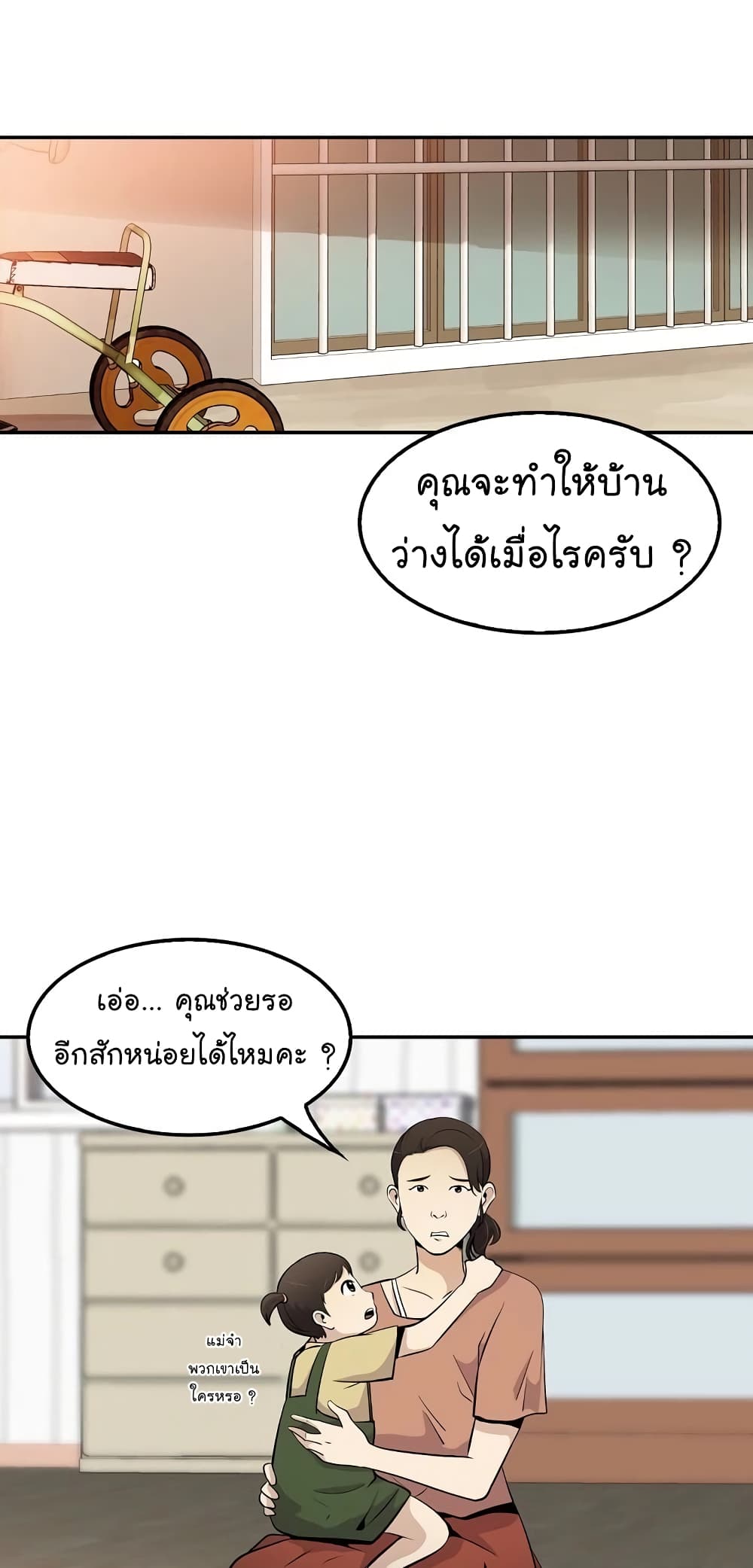 Again My Life page 8