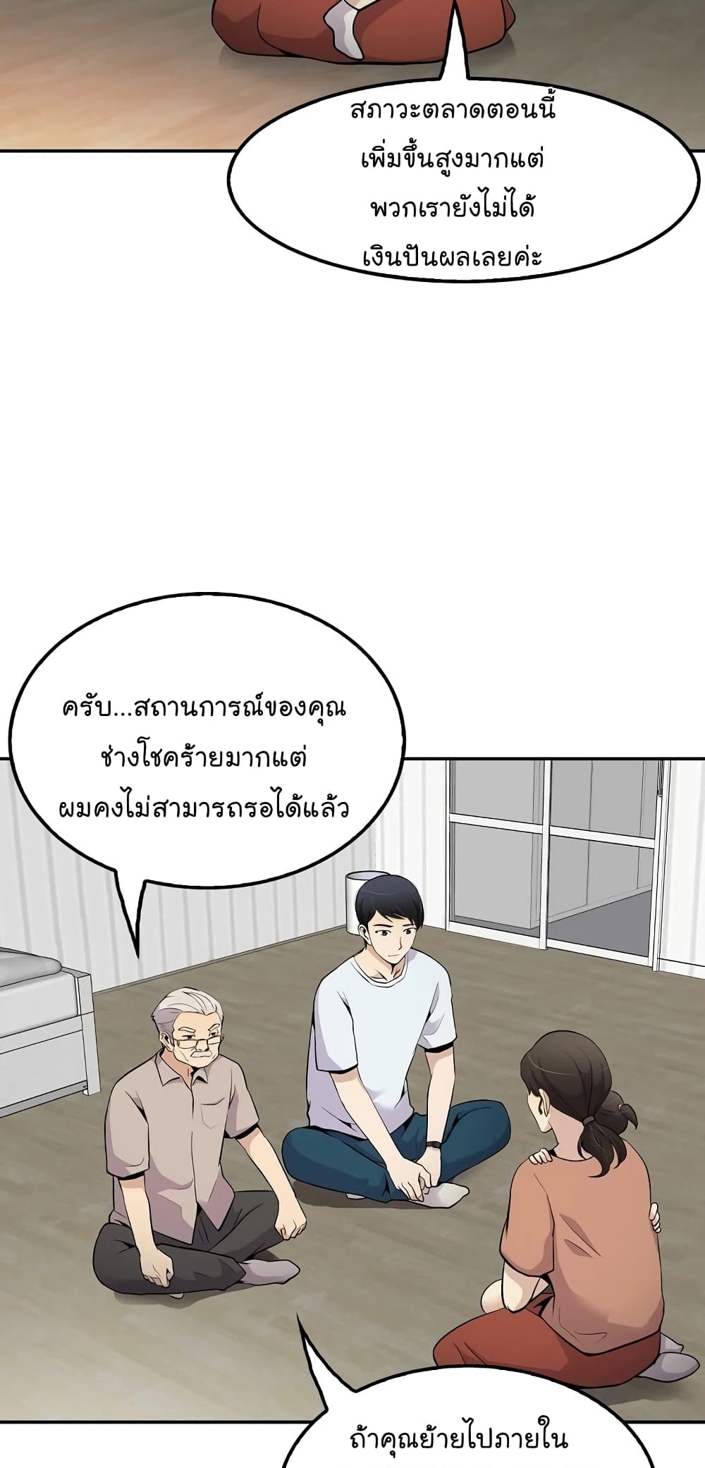 Again My Life page 9
