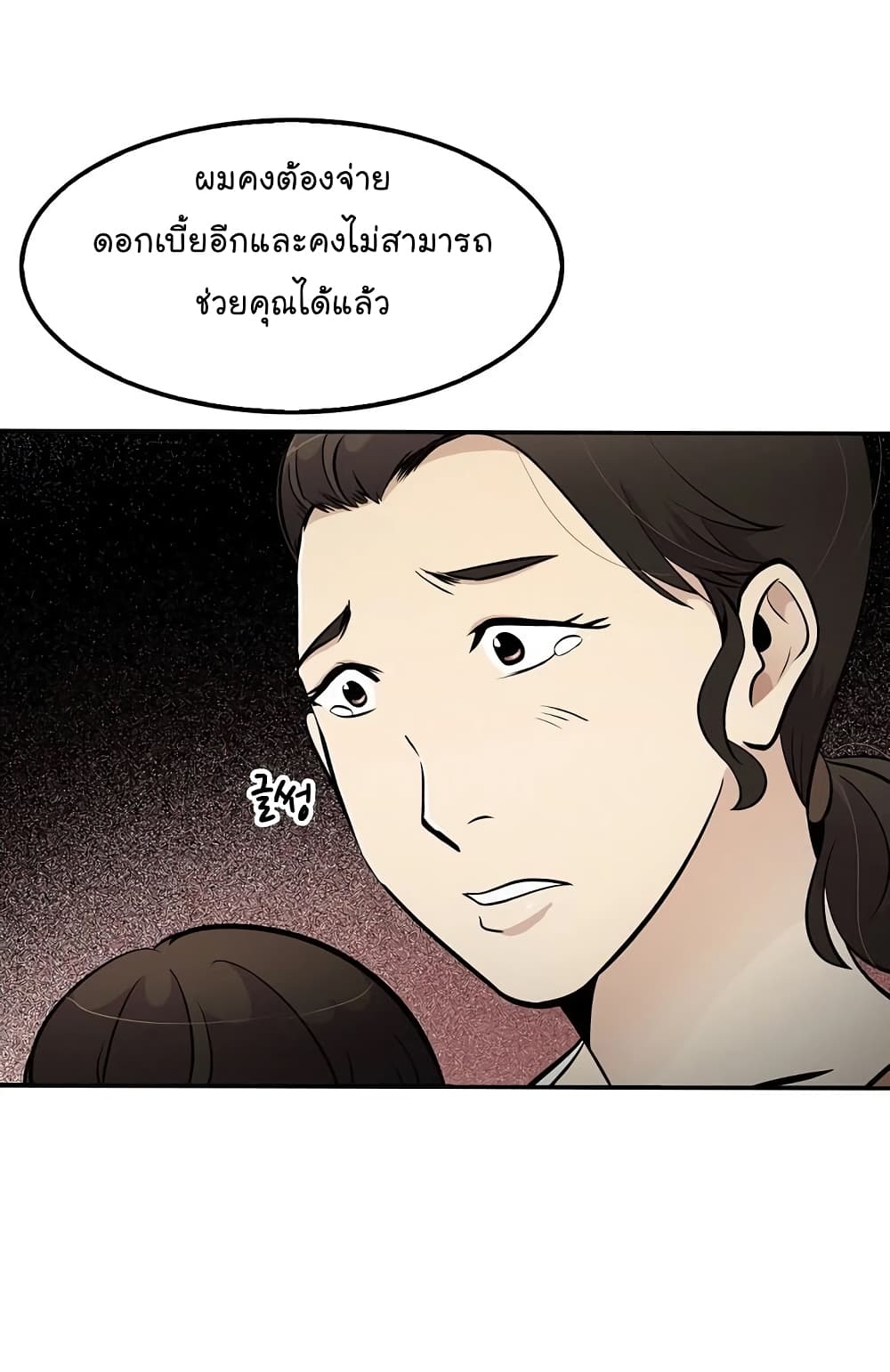 Again My Life page 11