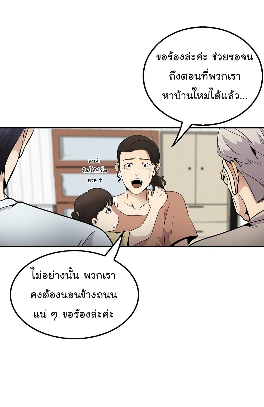 Again My Life page 12