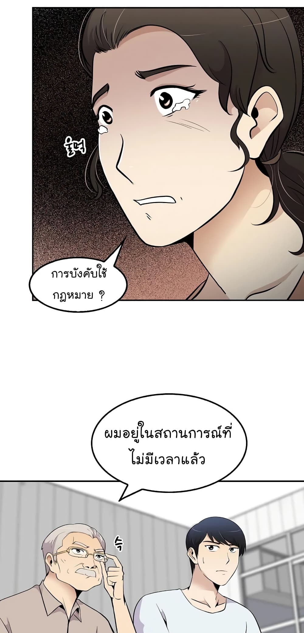Again My Life page 14
