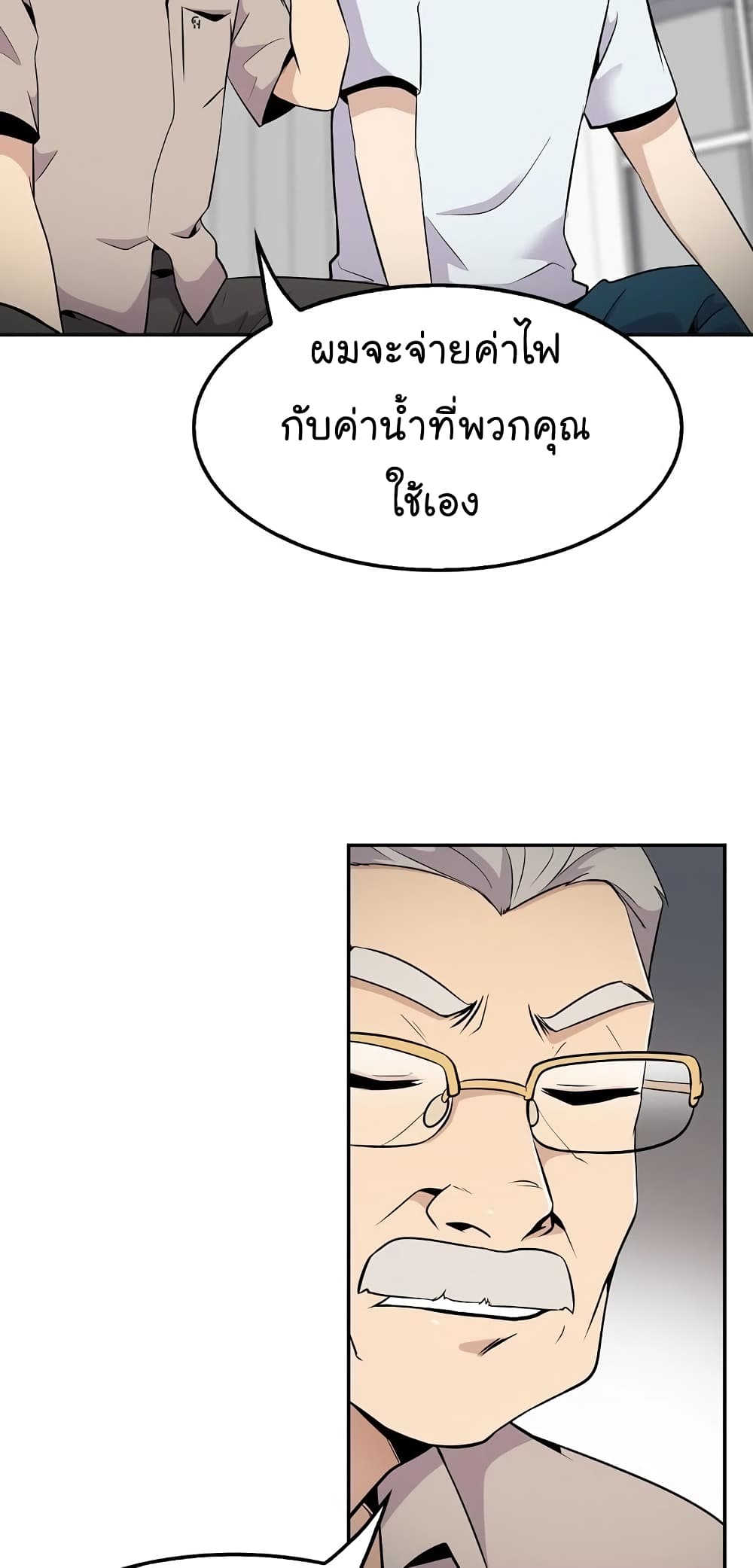 Again My Life page 15