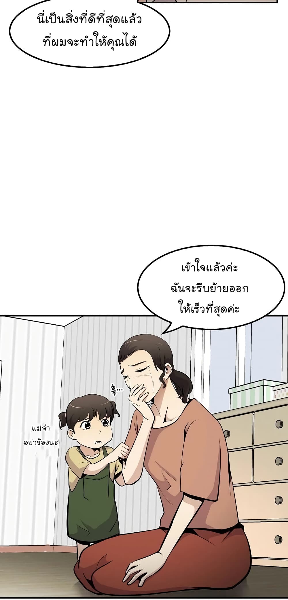 Again My Life page 16